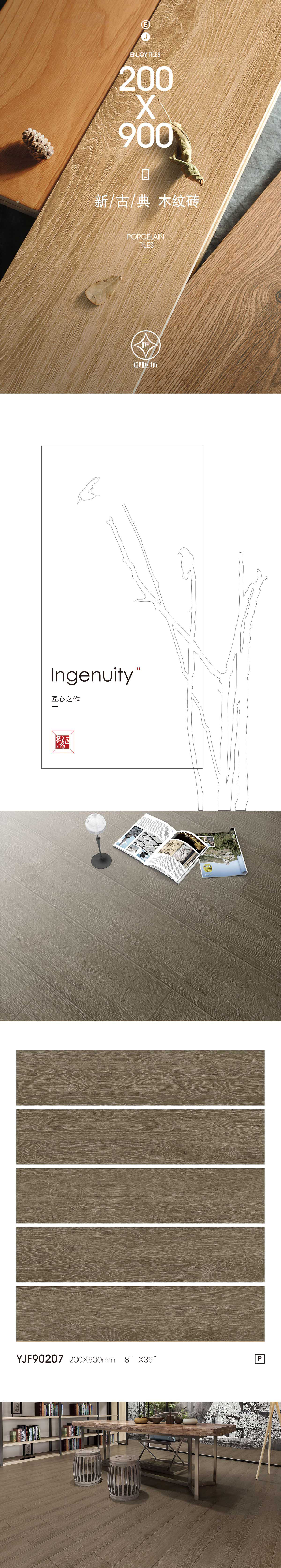 YJF90207
